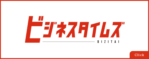 吉田文彦 | Business Times